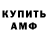 Amphetamine 98% Konstantin Marshal