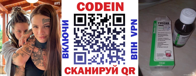 Кодеиновый сироп Lean напиток Lean (лин)  где купить   Жердевка 