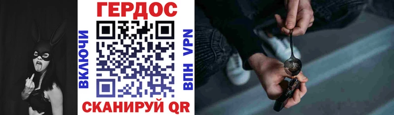 купить закладку  Жердевка  ГЕРОИН белый 