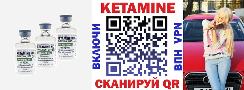 КЕТАМИН ketamine  Жердевка 