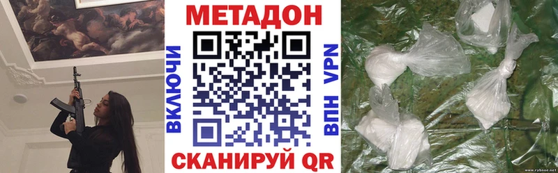 Метадон кристалл Жердевка