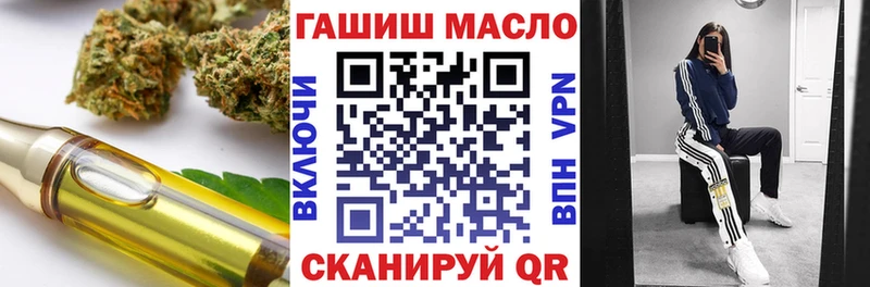 ТГК THC oil Жердевка