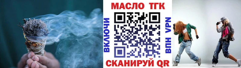 что такое наркотик  Жердевка  ТГК вейп с тгк 
